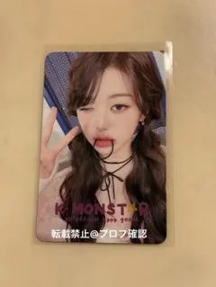 2026年最新】ive ウォニョン 中華の人気アイテム - メルカリ