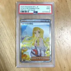 2026年最新】リーリエ sar psa10の人気アイテム - メルカリ