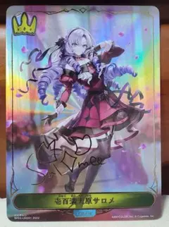 2026年最新】壱百満天原サロメ シャドウバースの人気アイテム - メルカリ