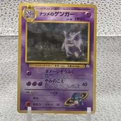 2026年最新】ゲンガー 旧裏 psa10の人気アイテム - メルカリ