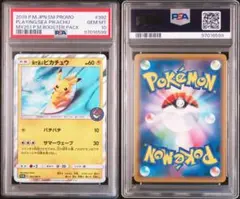 2026年最新】海で遊ぶピカチュウ psa10の人気アイテム - メルカリ