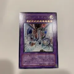 2026年最新】サイバーエンドドラゴン レリーフの人気アイテム - メルカリ