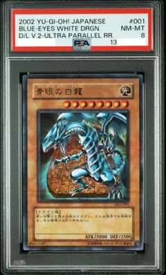 2026年最新】青眼の白龍 初期 psa10の人気アイテム - メルカリ