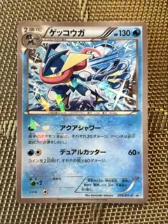 PSA10】ゲッコウガV 014/053 ファミリーポケカ - メルカリ