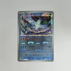 2026年最新】フリーザーマスターボールミラーの人気アイテム - メルカリ