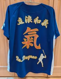 2026年最新】立浪 グッズの人気アイテム - メルカリ