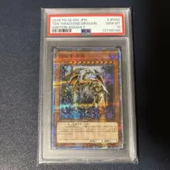 2026年最新】万物創世竜の人気アイテム - メルカリ