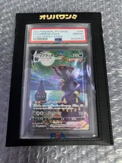 2026年最新】ブラッキーvmax sa psa10の人気アイテム - メルカリ