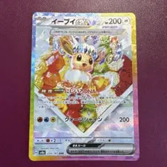 2026年最新】イーブイ sar ケーキの人気アイテム - メルカリ