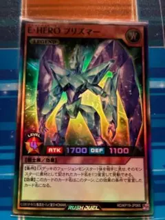 2026年最新】ラッシュデュエル プリズマーの人気アイテム - メルカリ