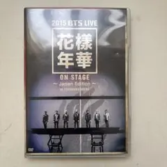 2026年最新】bts 花様年華 dvd on stageの人気アイテム - メルカリ