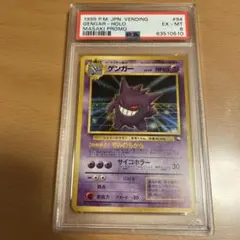 2026年最新】通信進化 ゲンガー psaの人気アイテム - メルカリ