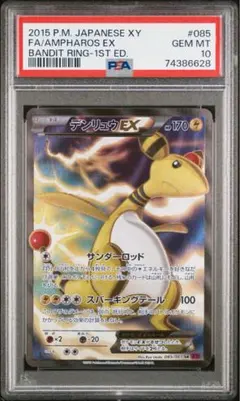 2026年最新】デンリュウex psa10の人気アイテム - メルカリ
