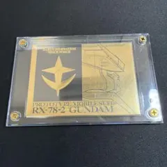 2026年最新】純金 ガンダムの人気アイテム - メルカリ
