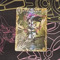 2026年最新】アーテル 金トレジャーの人気アイテム - メルカリ