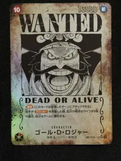 2026年最新】ロジャー手配書の人気アイテム - メルカリ