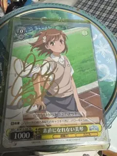 2026年最新】御坂美琴 サインの人気アイテム - メルカリ