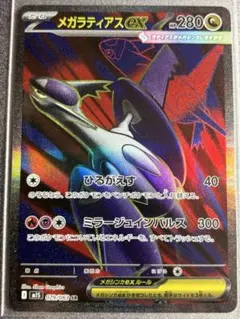 2026年最新】ラティアスEX SRの人気アイテム - メルカリ