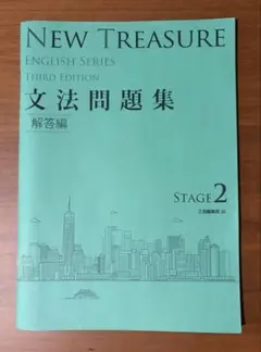 2026年最新】new treasure stage2の人気アイテム - メルカリ