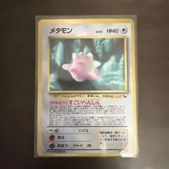 PSA10】メタモン マスターボールミラー DITTO 132/165 151 - メルカリ