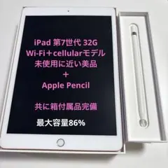 2026年最新】ipad 第7世代 32gbの人気アイテム - メルカリ