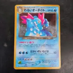 2026年最新】オーダイル カードeの人気アイテム - メルカリ