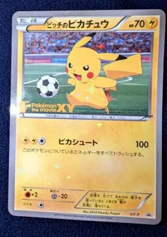 2026年最新】ピッチのピカチュウの人気アイテム - メルカリ