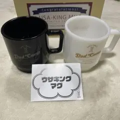 2026年最新】ウサキングマグの人気アイテム - メルカリ