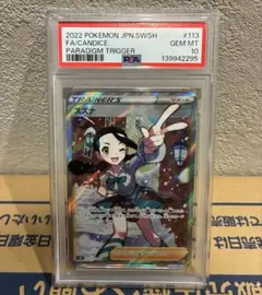 2026年最新】スズナsr psa10の人気アイテム - メルカリ