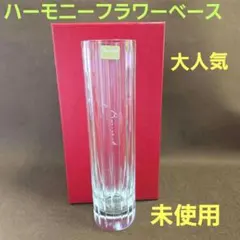 2026年最新】バカラ ハーモニーの人気アイテム - メルカリ