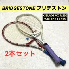 2026年最新】ブリヂストン テニス x-bladeの人気アイテム - メルカリ