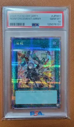 2026年最新】閃刀姫 増援 psaの人気アイテム - メルカリ