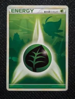 2026年最新】草エネルギー レジェンドの人気アイテム - メルカリ