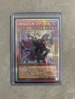 2026年最新】無垢なる者 メディウスの人気アイテム - メルカリ
