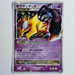 2026年最新】ポケモンカード lv.x ギラティナの人気アイテム - メルカリ