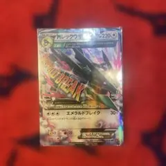 MレックウザEX RR XY6 エメラルドブレイク 062/078 - メルカリ