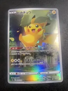 2026年最新】vstarユニバース ar ピカチュウの人気アイテム - メルカリ