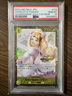 2026年最新】シャーロットプリン チャンピオンシップの人気アイテム