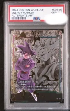 2026年最新】ゴクウブラック psa10の人気アイテム - メルカリ