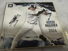 2026年最新】長岡秀樹 直筆の人気アイテム - メルカリ