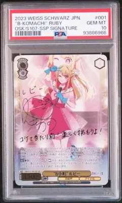 2026年最新】ヴァイス “B小町”ルビーの人気アイテム - メルカリ