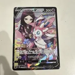 2026年最新】ニンフィアcsrの人気アイテム - メルカリ