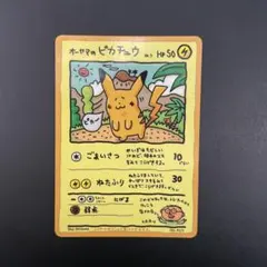 2026年最新】オーヤマのピカチュウ 旧裏の人気アイテム - メルカリ