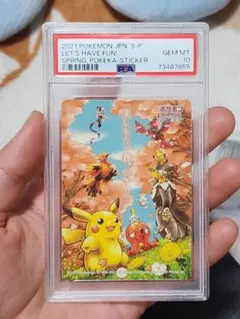 2026年最新】春ポケカ ステッカー psa10の人気アイテム - メルカリ