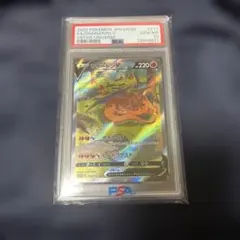 2026年最新】リザードンV sar psa10の人気アイテム - メルカリ