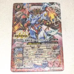 2026年最新】超神星龍ジークヴルム・ノヴァ シークレットの人気