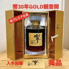 2026年最新】響 30年の人気アイテム - メルカリ