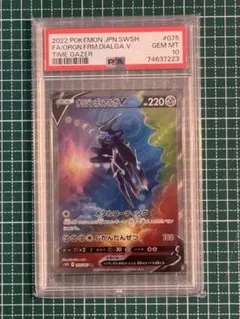 2026年最新】オリジンディアルガv sr psa10の人気アイテム - メルカリ