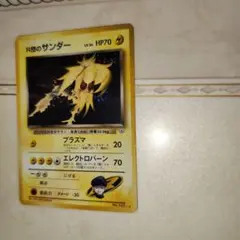 2026年最新】r団のサンダーの人気アイテム - メルカリ