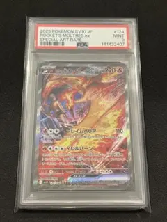 2026年最新】ロケット団のファイヤーex SARの人気アイテム - メルカリ